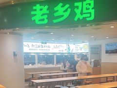 -老乡鸡(东方广场店)
