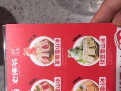 -老佛爷铜炉蛙锅(东门老街店)