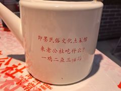 -即墨老公社·海肠捞饭大王(古城店)