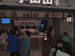 -李山山茶事(景枫店)