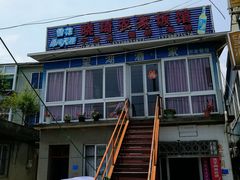 门面-晓琦农家菜馆·地道农家菜