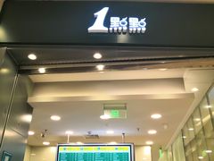 门面-1点点(苏州中心店)