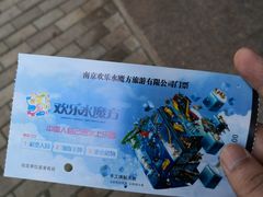 -汤山欢乐水世界