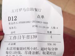 -五月罗马海鲜自助餐厅(月星环球港店)