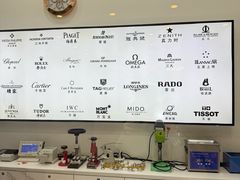 -亨得利钟表服务中心(环球港店)