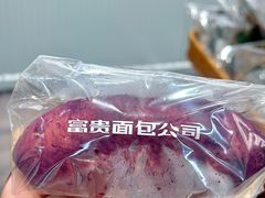 -富贵面包公司(运河店)