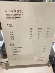 -mood理容店