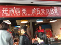 门面-品忆香炒货工坊(西稍门店)