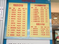 -芦庄子桂顺斋(和平路总店)