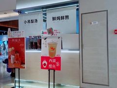 -炖物24章·顺时轻养茶(黄龙店)