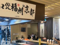 -一豚轩·烧鸟·豚骨拉面(五四路店)