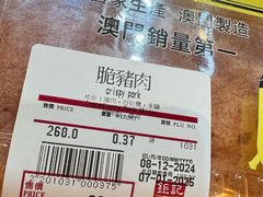 -钜记手信(大三巴街店)