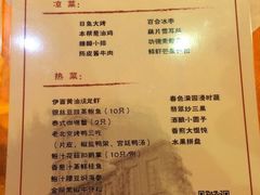 菜单-半岛公馆(淞兴西路店)