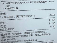 -达美乐比萨(慧忠路店)