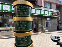 -马记伊源斋涮肉·清真菜(潘家园古玩市场店)
