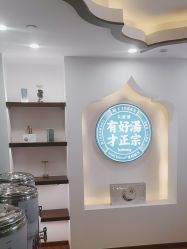 -梵茜儿·头道汤养生馆