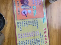 -光明刘冰乳鸽店(光明法政北路店)