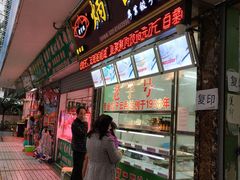 -炳记云饺(登峰店)