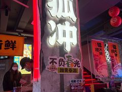 -令狐冲·炭烤活鱼(宝龙店)