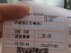 -保利国际影城(中环店)