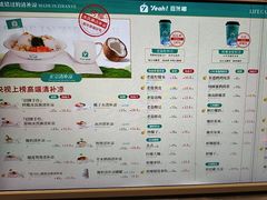 -自然椰·海南清补凉(海月广场店)