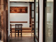 -长春堂顺时而饮(前门店)