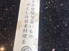 -江户前日本料理(瑞诗酒店店)