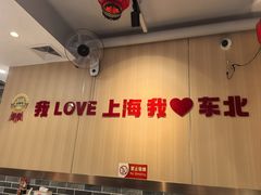 -李老哈·东北菜(宋园路店)