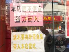 -明呈黄鱼面馆(斜土路店)