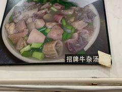 -韦记牛杂汤(清晖园店)