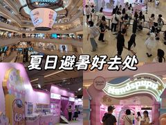 -上海世纪汇广场
