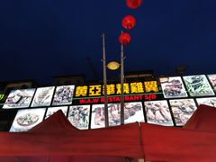 -黄亚华小食店(Jalan Alor)