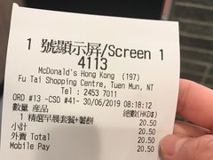 账单-麦当劳(元朗贸易中心店)