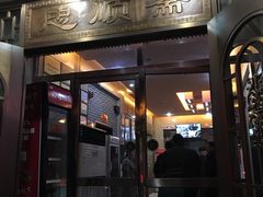门面-忠顺斋易州印象烤鸭店(东关新村店)