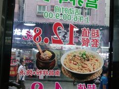-粥瓜婆特色砂锅粥(白石洲店)