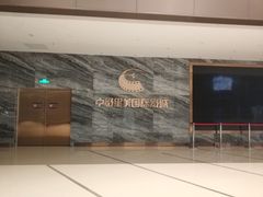 -中影星美国际影城(南山云城店)