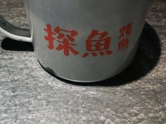 -探鱼·鲜青椒爽麻烤鱼(天河优托邦店)