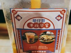-华仔哥牛杂餐室