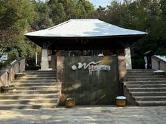 -天目湖涵田度假村