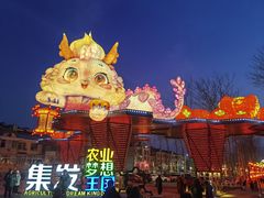 -北戴河集发农业梦想王国