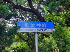 -八大关景区