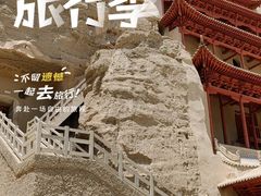 -敦煌莫高窟