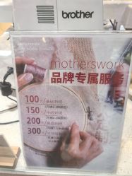 -motherswork(静安嘉里中心店)
