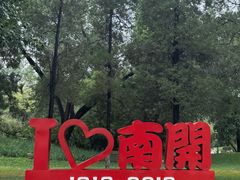 -南开大学(津南校区)