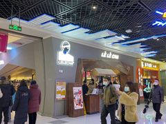 -LELECHA乐乐茶(上海五角场万达广场店)