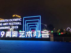 -南京眼步行桥