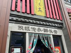 -醉长安(钟楼旗舰店)