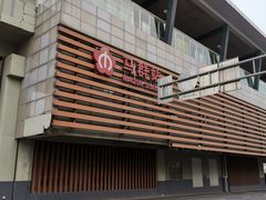 -马群招商花园城