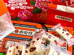 -東更道点心行(文化东路店)