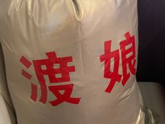 -渡娘火锅(大兴大悦春风里店)